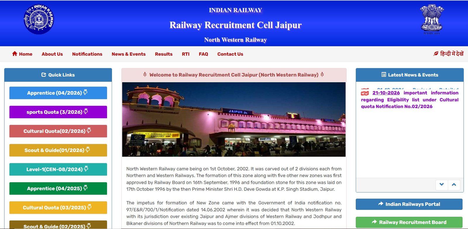RRC NWR Apprentice Online Application Home Page