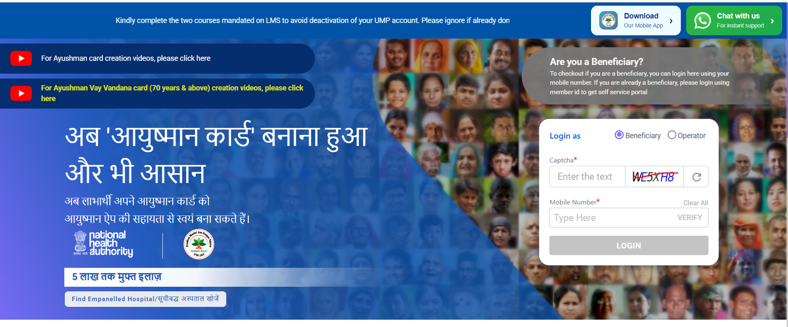 Ayushman Bharat Beneficiary Portal Home Page