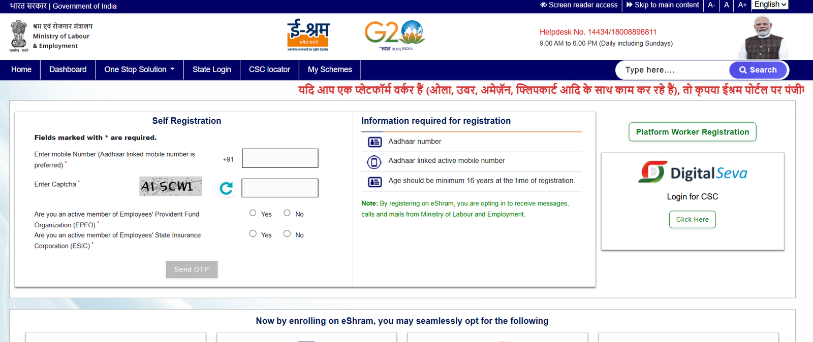 e-Shram Self Registration Page