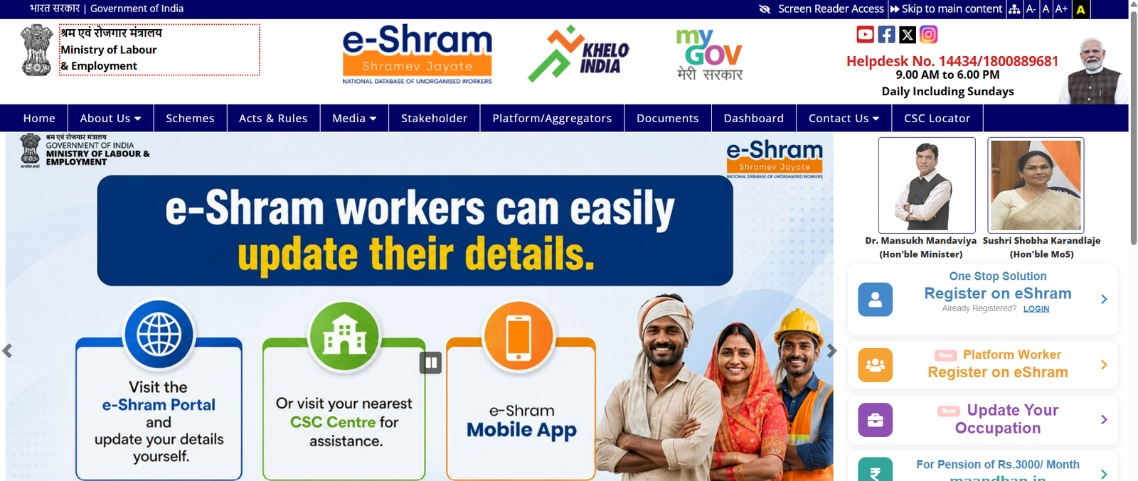 e-Shram Official Website Home Page