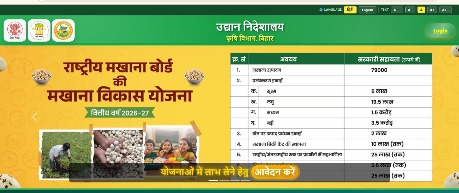 Bihar Horticulture Department Official Home Page
